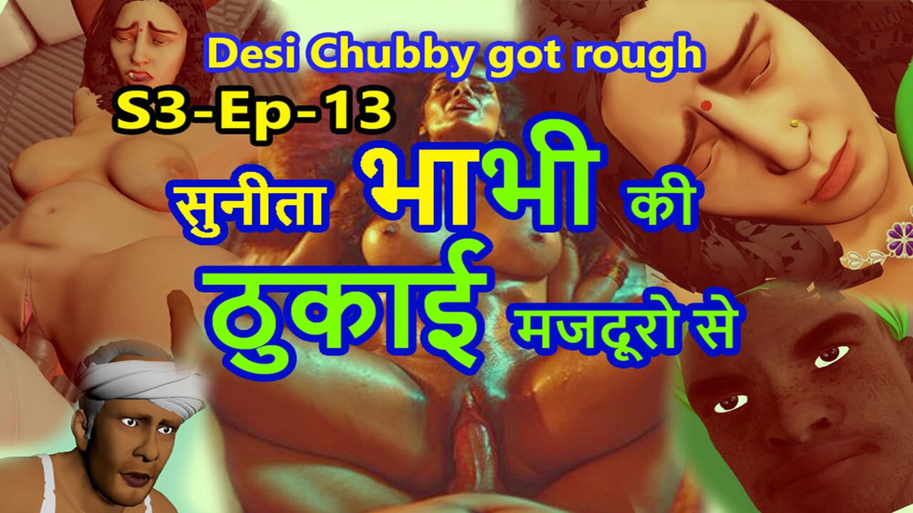S3-ep-13 Desi Chubby Sunita Bhabhi Fucked by Worker
