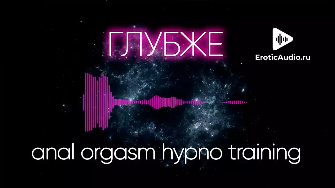 Deeper. Anal hypno training