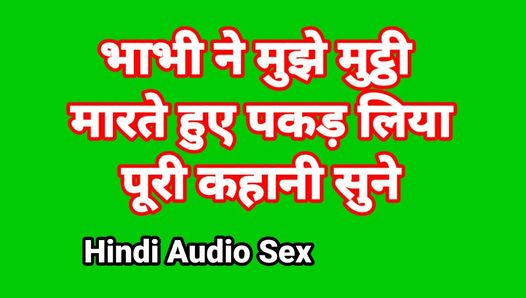 Sexgeschichte mit Hindi Audio (Hindi Sexgeschichte) indisches Chudai-Video, Desi-Mädchen-Sexvideo, Bhabhi in xxx Video-Cartoon, indischer Sex