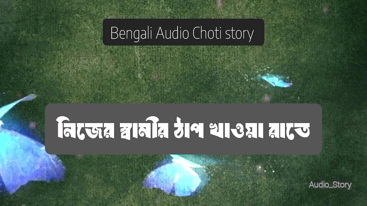 I beat my husband all night long - Bengali Choti Story