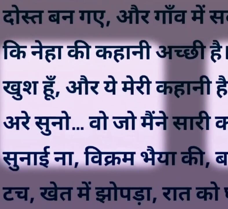 Aisi hindi Story Jisko sunte aap ka Pani💦 nikl jayega