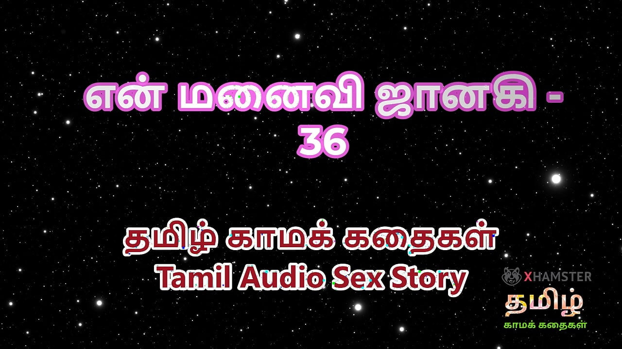 Tamil Audio Sex Story - Tamil Kama Kathai - My Wife Janaki part 36