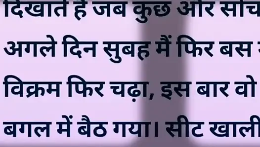Aisi hindi Story Jisko sunte aap ka Pani💦 nikl jayega