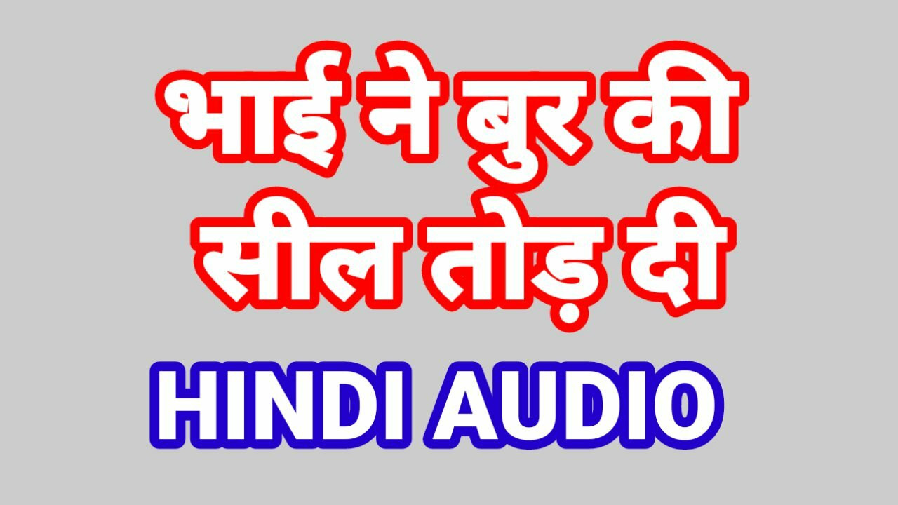 Bhai mujhe chdo diya saudara tiri India dan video seks saudara tiri audio hindi