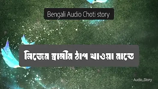 I beat my husband all night long - Bengali Choti Story