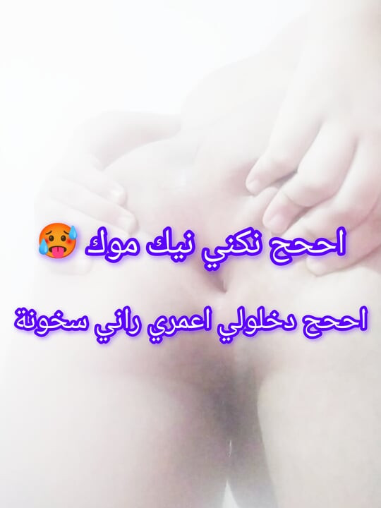 hot algerian whore sex loves cock 🥵