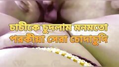 Desi vackra bhabi knullar med devor porokia kärlekshistoria (tydligt ljud)