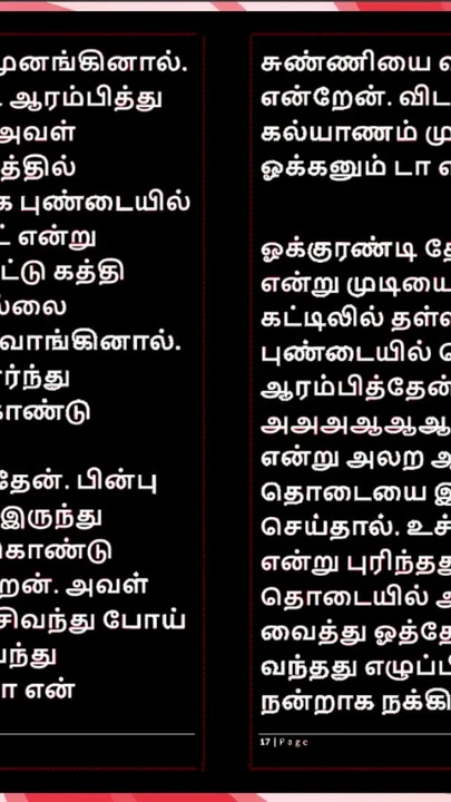 Unforgettable moment from "Deepa's Gorgeous Friend Meera - Tamil Audio Fantasy in Female Voice"
