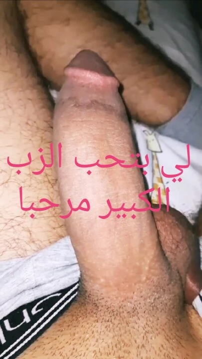 Moroccan big dick  arab dick