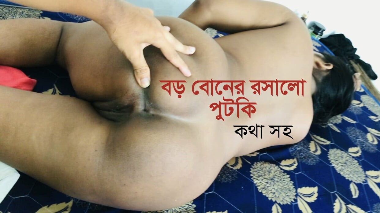 Bangladeshi Meia-irmã e meio-irmão saindo juntos em Dhaka. Cidade