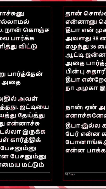 Nezaboravan trenutak iz "Prvi put s Deepom - Tamilska audio seks priča"