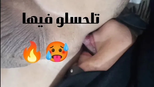 Best Arabic Rimjob Wife Licking Gay Ass Until He Cum