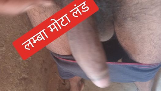 Indian Desi Long Thick 9 Inch Cock