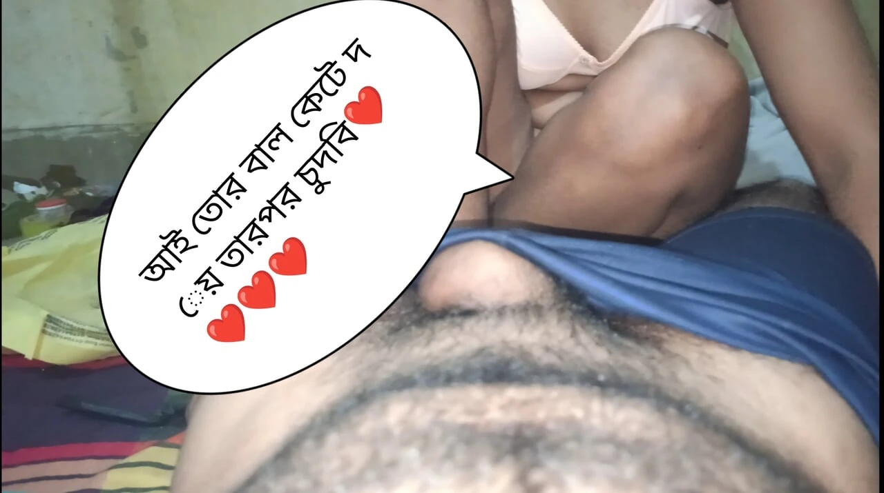 mencukur desi