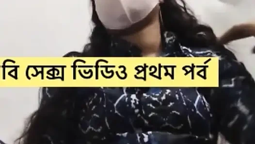 College Girl's Sex Viral Video Episode Number One