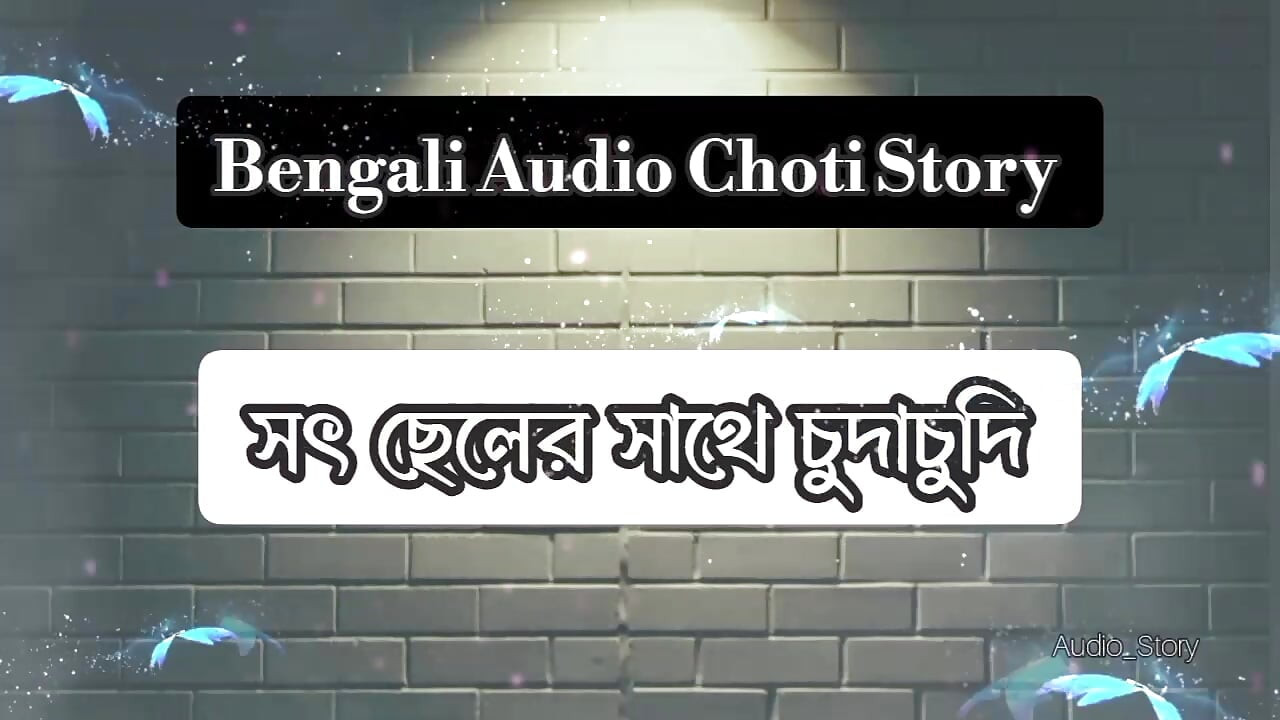 Bengali Audio Golpo - Soth Cheler Sathe ChudaChudi -Thap Khaya