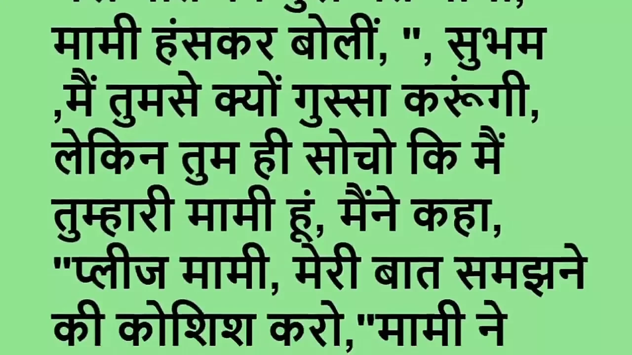 Meri Aur Mami Ki Khet Mein Tremendous Chudai Audio Story