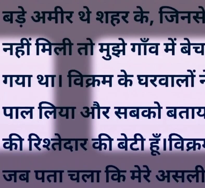 Aisi hindi Story Jisko sunte aap ka Pani💦 nikl jayega