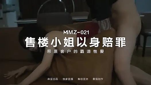 ModelMedia Asia-Sales lady-Gu Tao Tao-MMZ-021-Best original Asia porn video