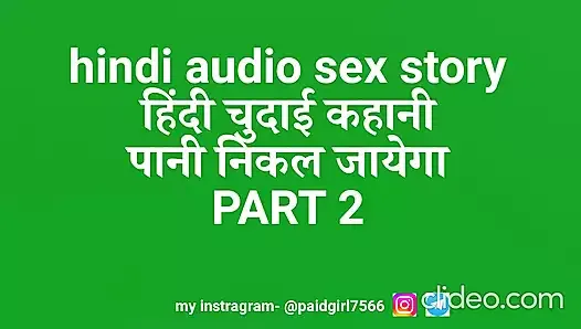 Audio en hindi, histoire de sexe indienne, nouveau, audio en hindi, vidéo de sexe dans une histoire de sexe desi en hindi