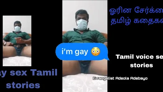 Gay sex king 👑.... Tamil sex stories in voice