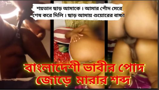 Desi bhabhi mejor culo follando ruidosamente con su devar Sexo bangla completo sin cortar. (audio bangla claro)