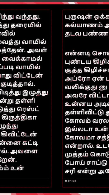 Spektakularan trenutak iz "Seks sa mojom bivšom devojkom Kritikom - tamilska audio seks priča"