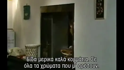 Subjudul yunani klasik Prancis au caprice des dames