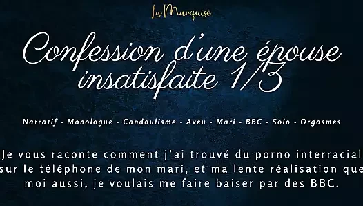 French Audio porn - ich entdecke BBC-porno auf dem telefon meines mannes und ich liebe es