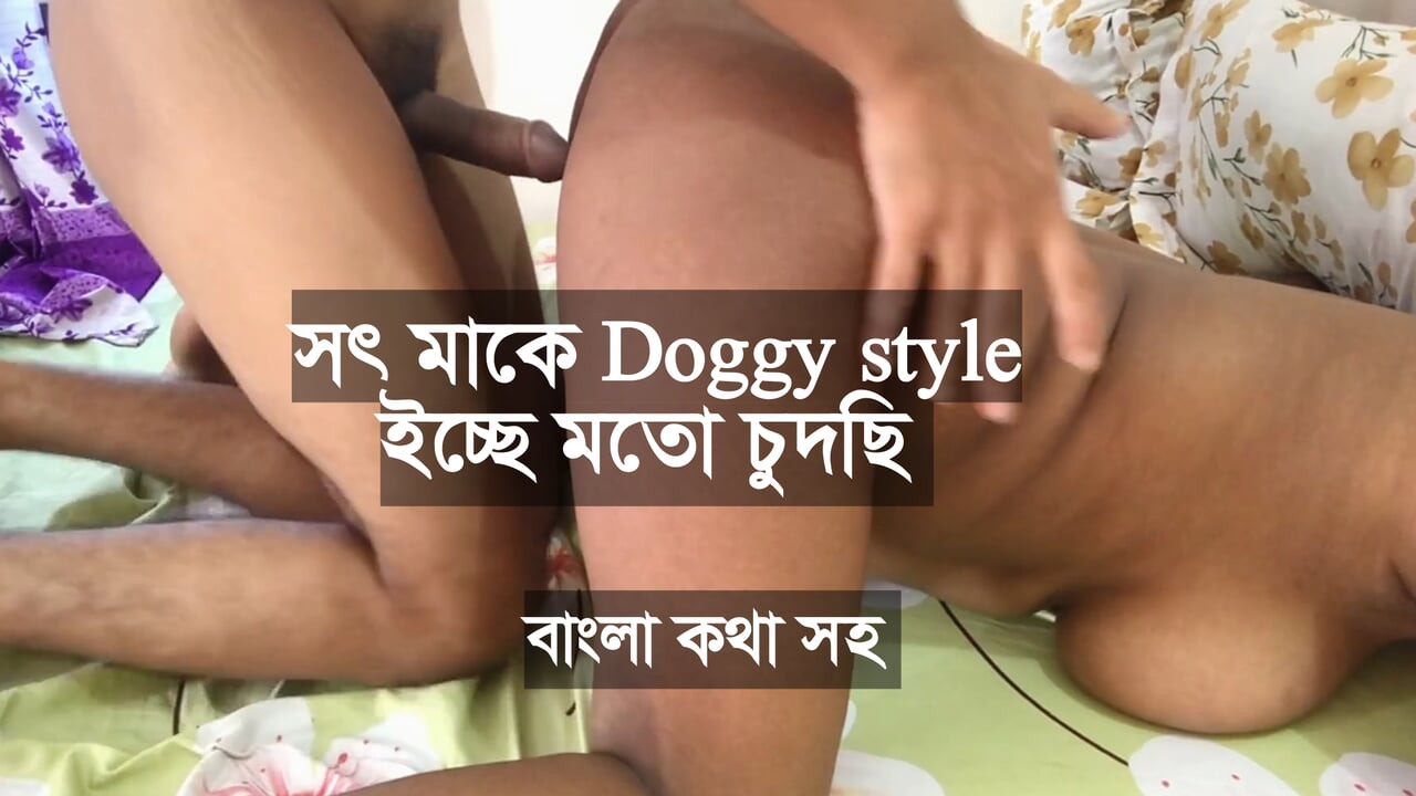 Bangladeshi Stepmom very hard core sex with her Stepson