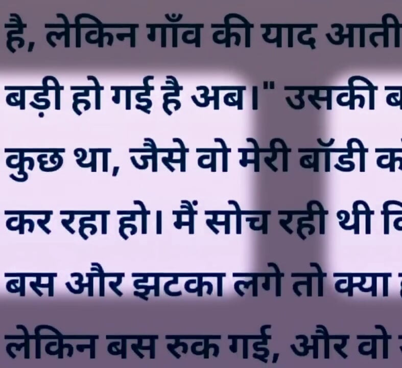Aisi hindi Story Jisko sunte aap ka Pani💦 nikl jayega