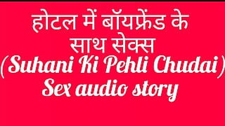 Stepsister's Dirty Secret | Hindi Erotic Audio | Voice only