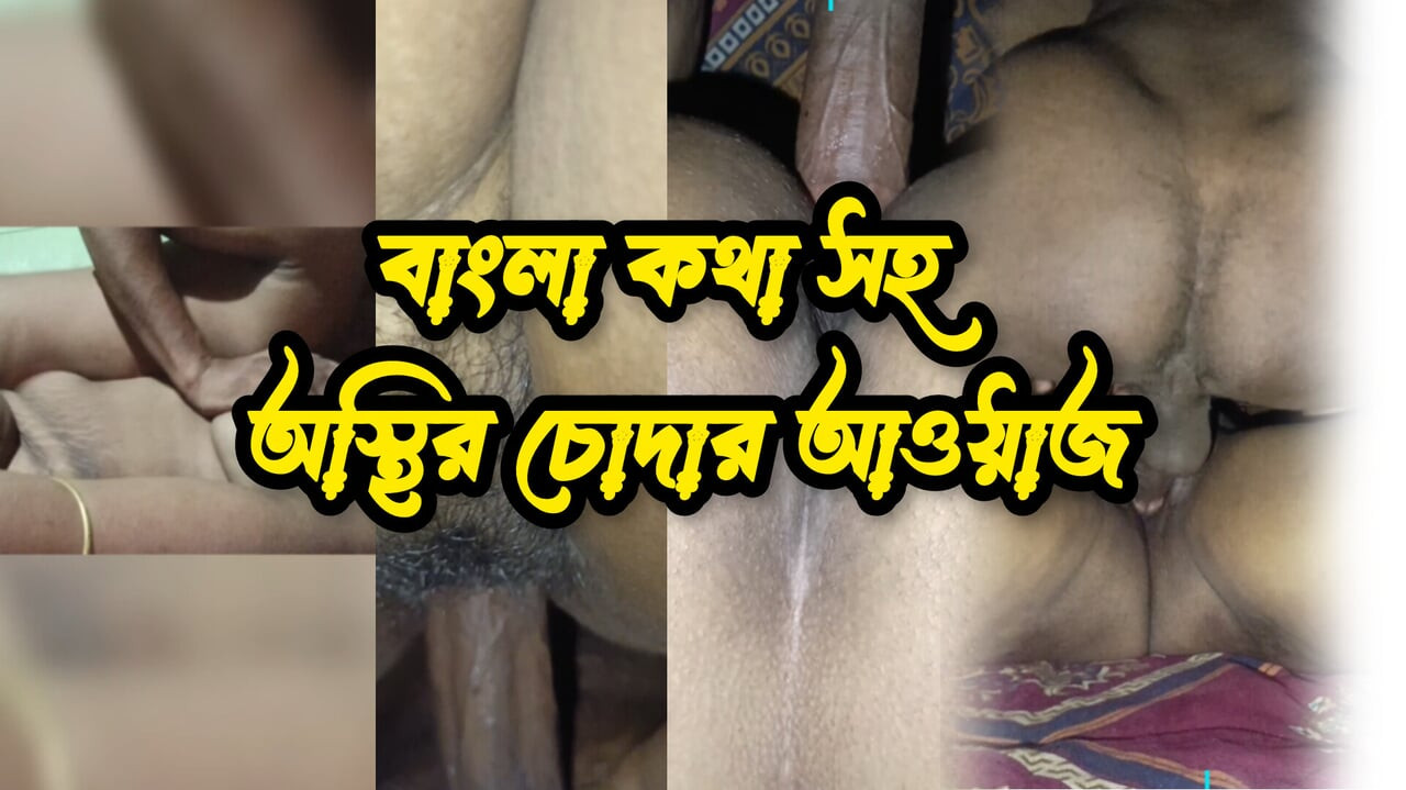 Bangali dabar bhabi Bangla khota and romantic sex