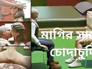 Συμβατικό σεξ με άντρα από τη Βεγγάλη και καυτό κορίτσι. Βίντεο σεξ κινουμένων σχεδίων στο Μπαγκλαντές.