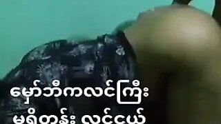 burmese wife cheated