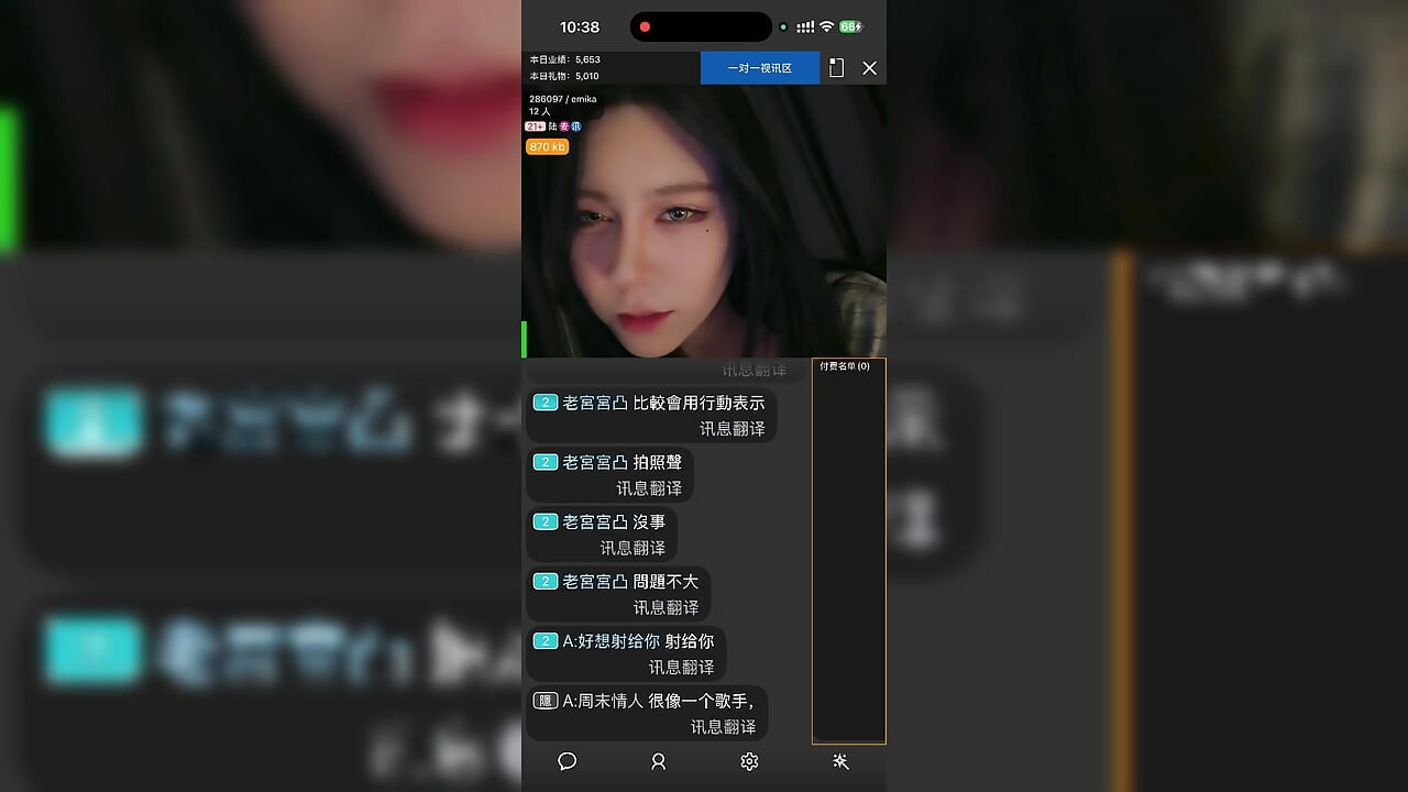 Livestream guru, menggoda, dan menggoda penggemar