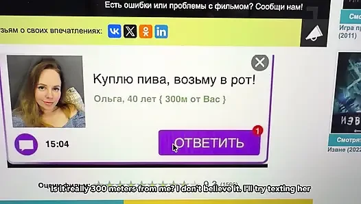 Sex mit einem echten Fremden aus dem Internet