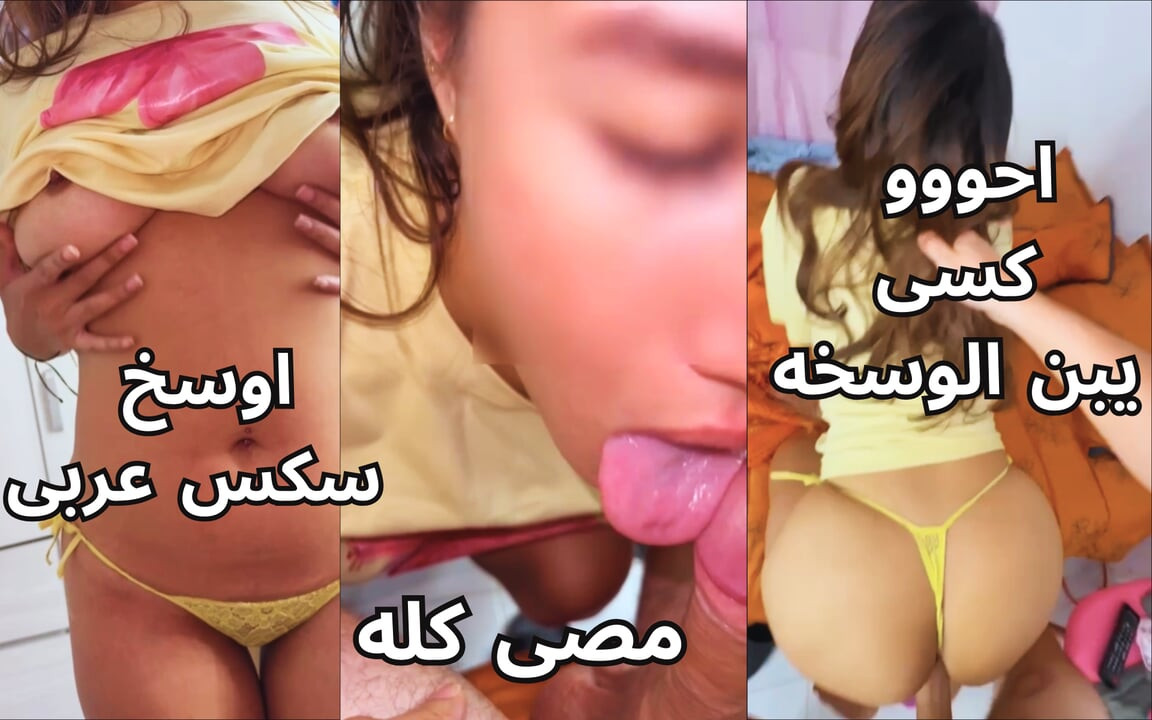 Voz clara Mais quente árabe egípcia Sharmota Muçulmana Esposa a7a teez nar