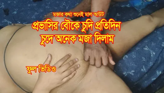 孟加拉美丽的女大学生priya和她的男朋友做爱 - bdpriyamodel