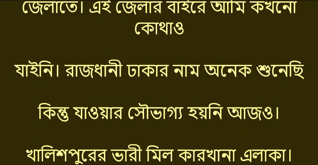 Bengali Choti Golpo - They pushed me inside the village