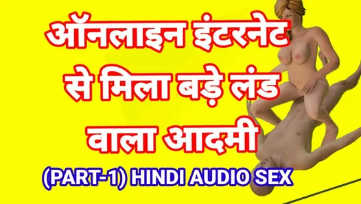 Indyjski hindi animowany seks wideo
