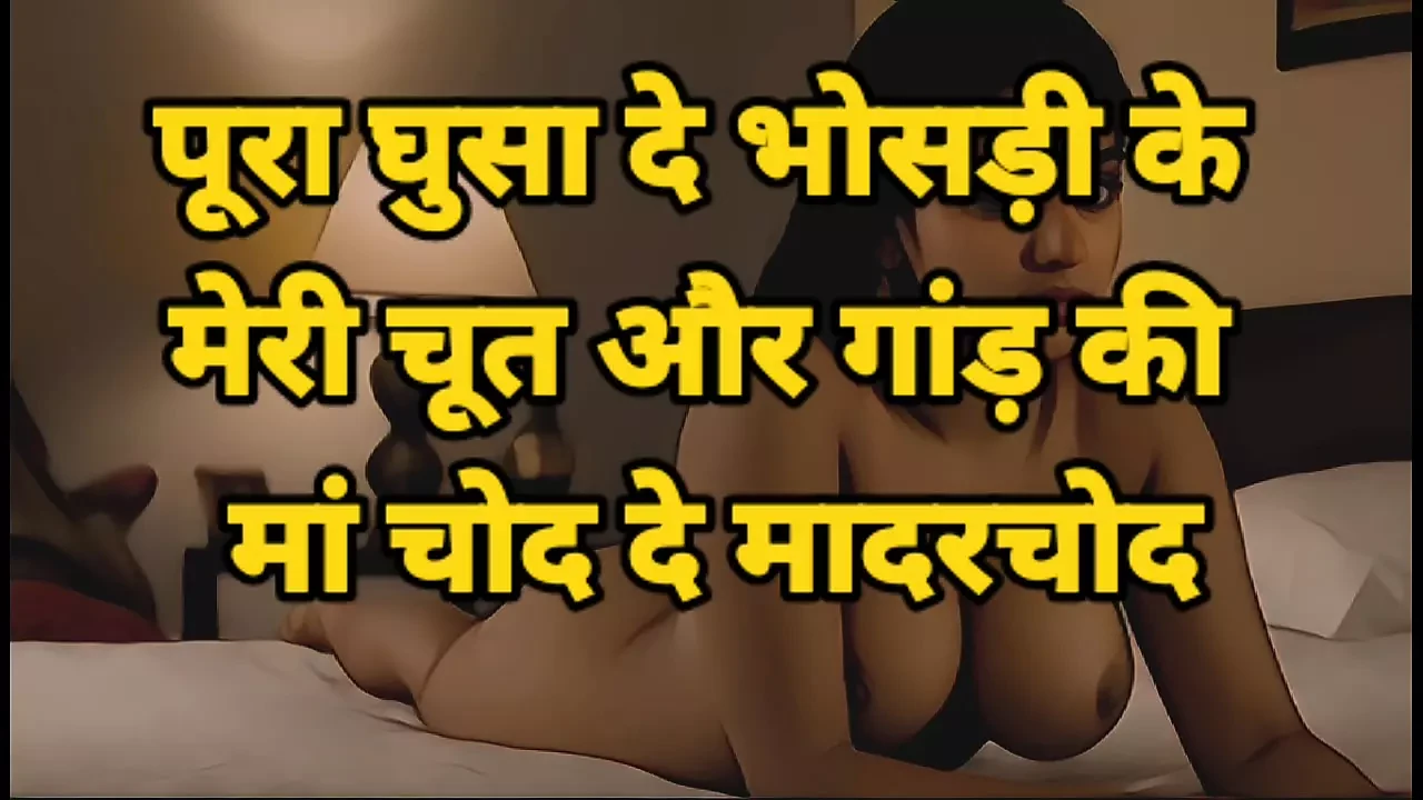 Hindi Audio Full Story, Desi Bhabhi Clear Hindi Audio Sex Story