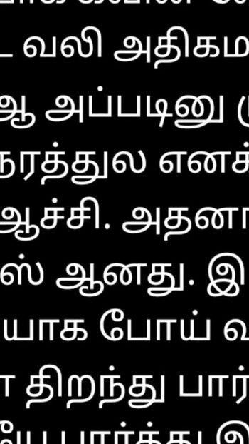 Gomathiyum pakkathu veetu Paiyanum - tamil sex story | Clip 3