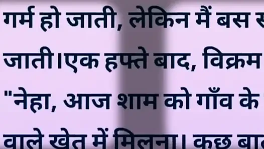 Aisi hindi Story Jisko sunte aap ka Pani💦 nikl jayega