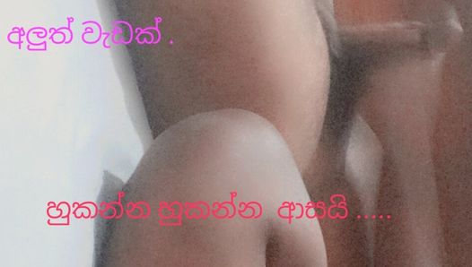 Sri Lanki gospodyni shetyyy pokazuje czarną pulchną cipkę w nowym filmie