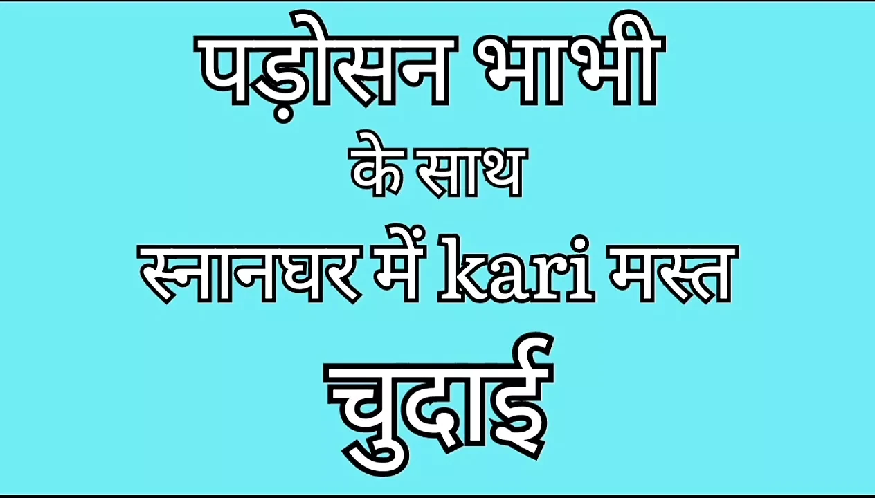 Bhabhi Ko Bathroom Me Mast Pela