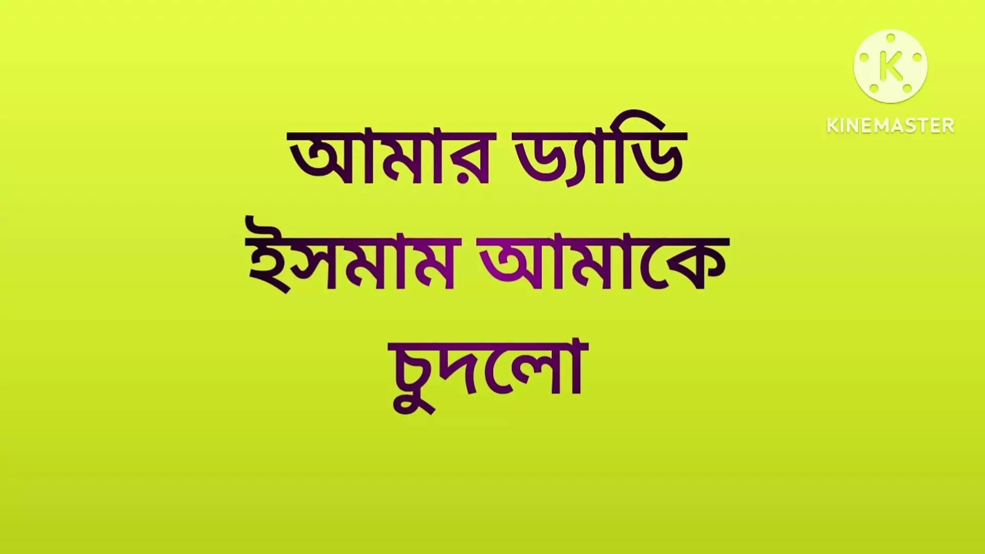 ishmam