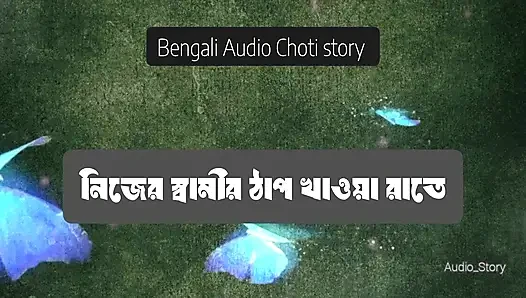 Aku memukul suamiku sepanjang malam - cerita choti bengali