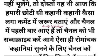 Stepmother Hindi kahani part 01