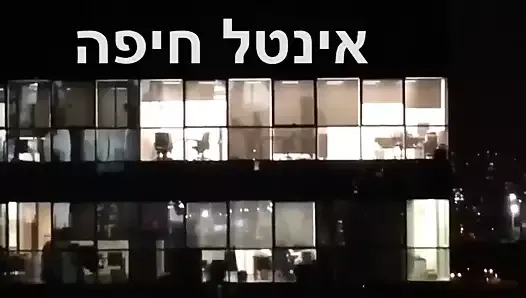 Израильский трах в офисе Intel